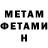 Метадон VHQ Sh Mu