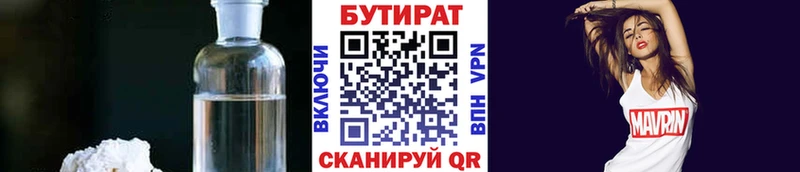 кракен ссылки Красноуральск БУТИРАТ Butirat