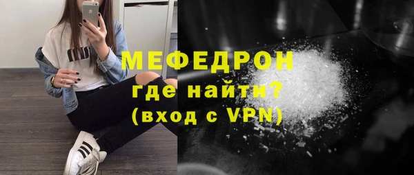 мефедрон мука Наволоки