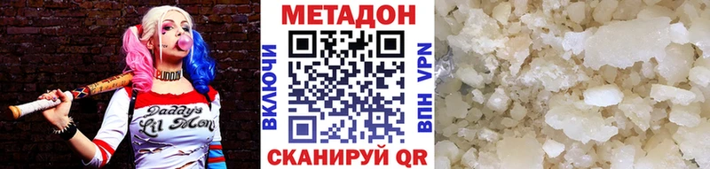 Метадон methadone  Красноуральск 